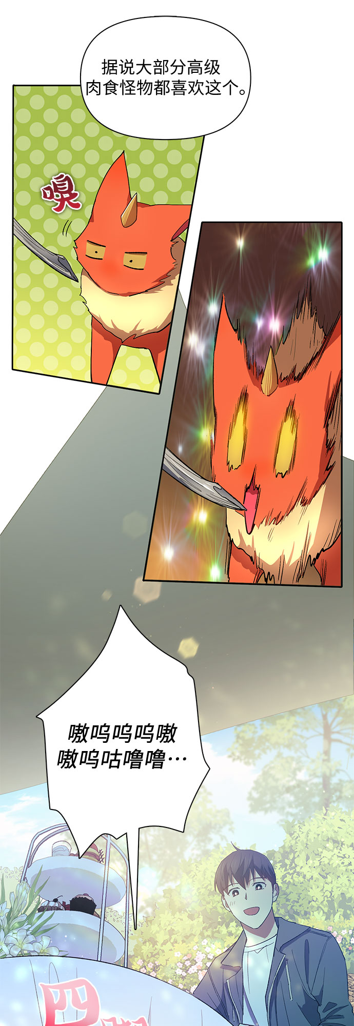 [第46话] 先约会吧(1)29