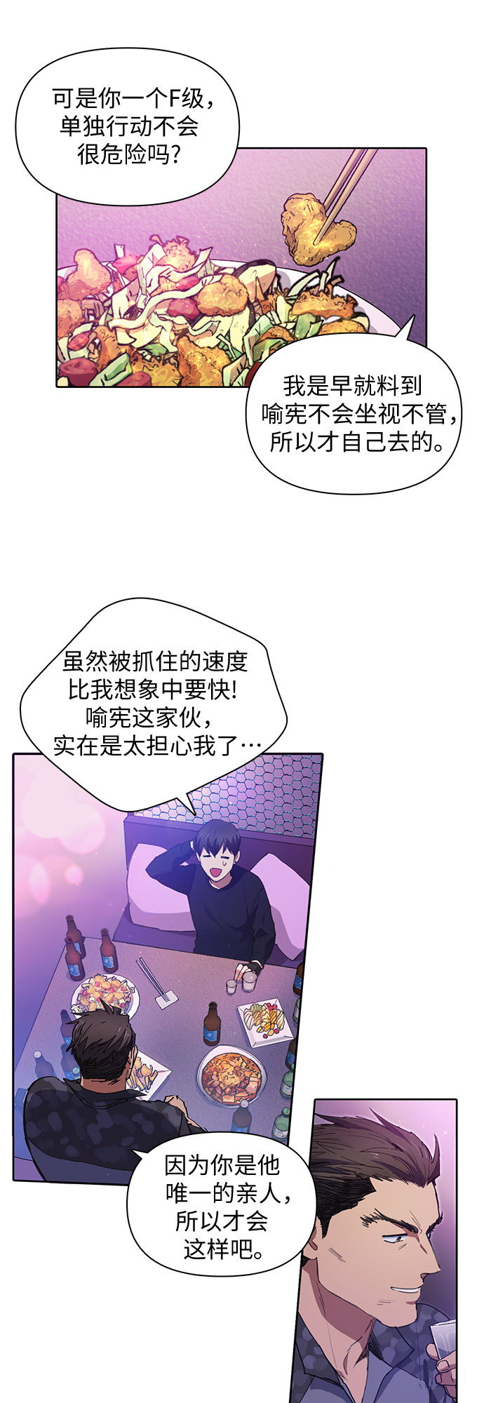 [第18话] OFF14
