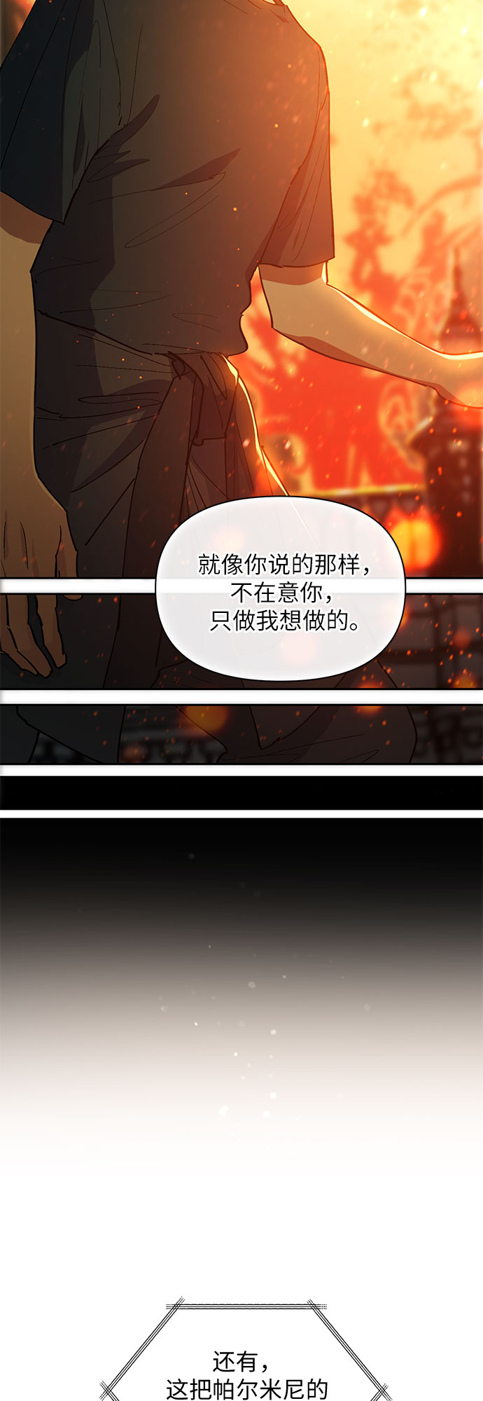 [第45话] 冶匠出道(2)8