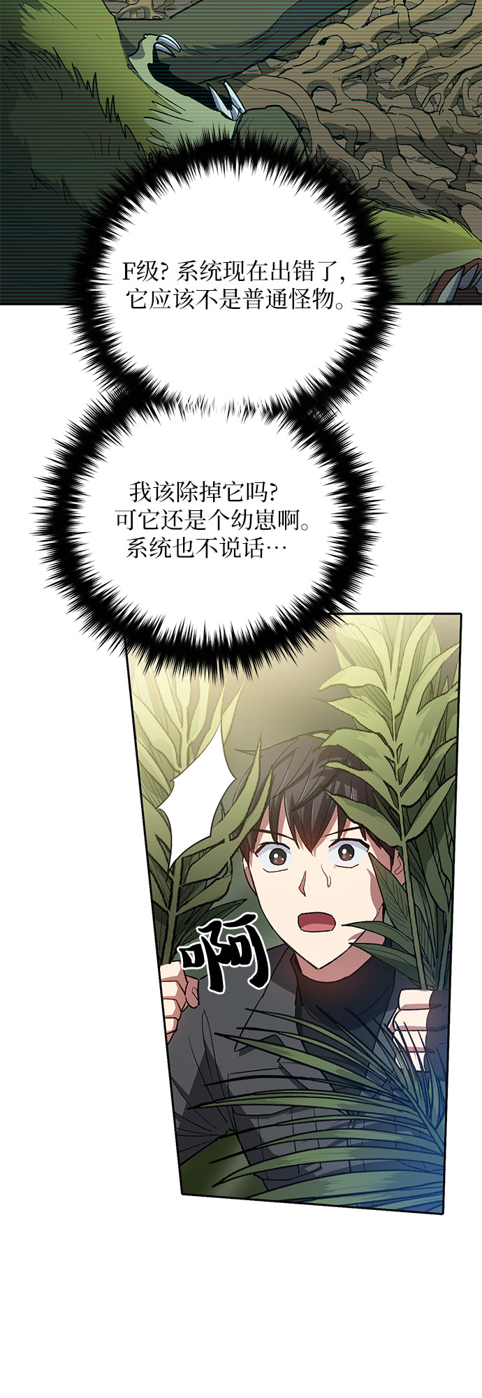 [第50话] 唧唧(1)13