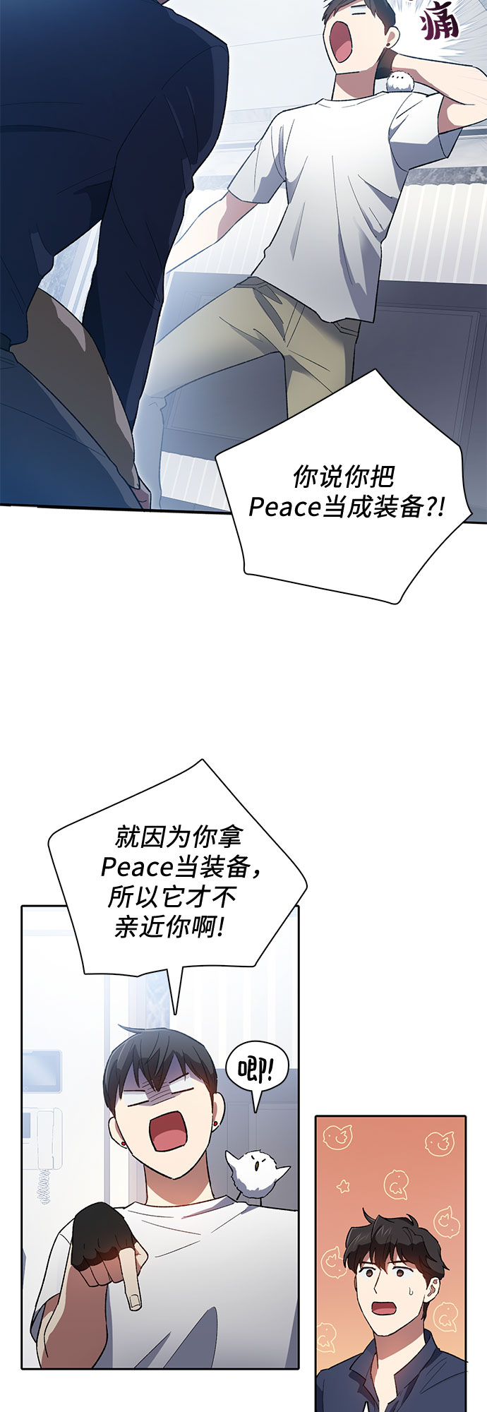 [第51话] 唧唧(2)10