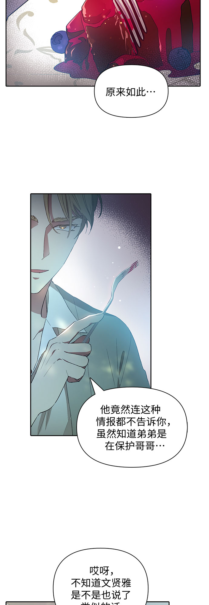 [第46话] 先约会吧(1)41