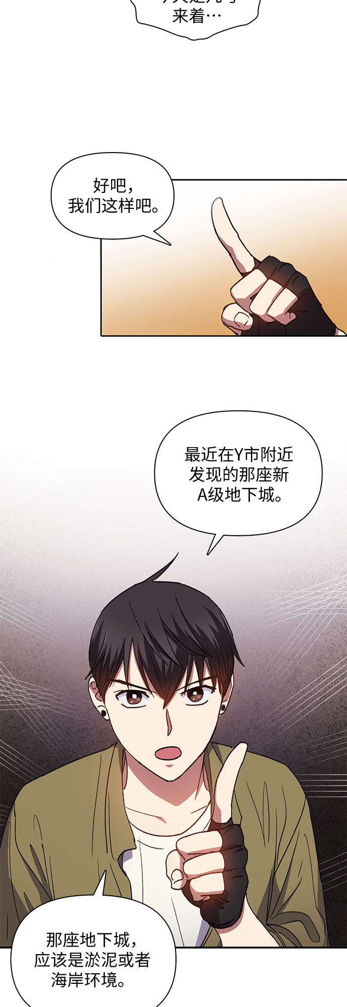 [第30话] 鬼怪(2)24