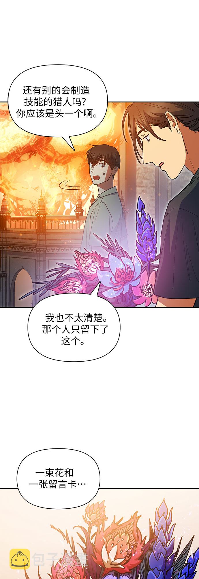 [第44话] 冶匠出道(1)42