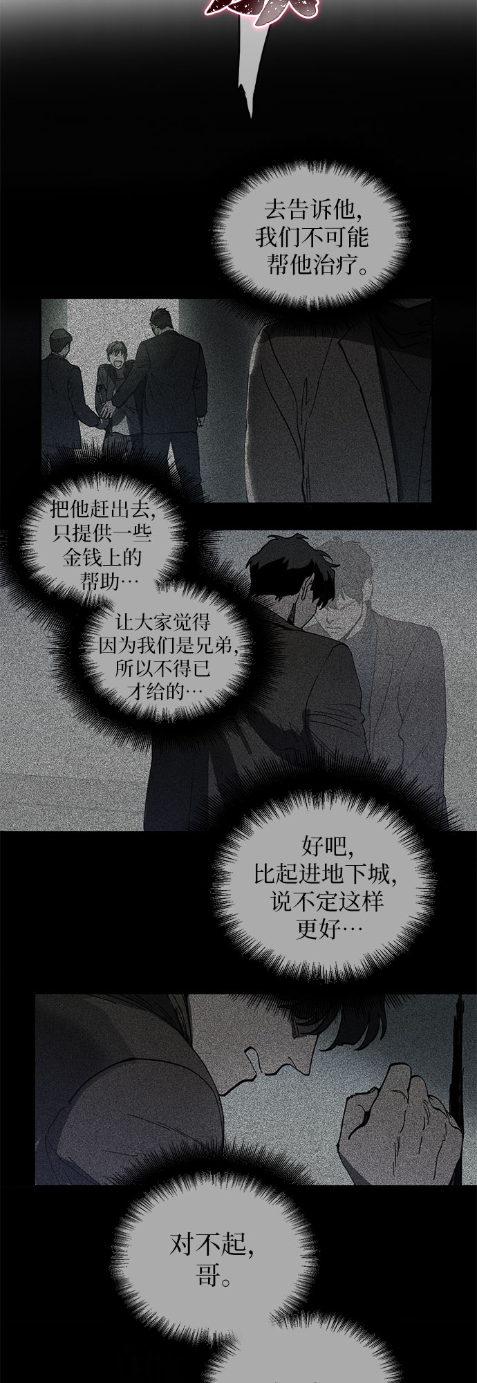 [第5话] 回归35