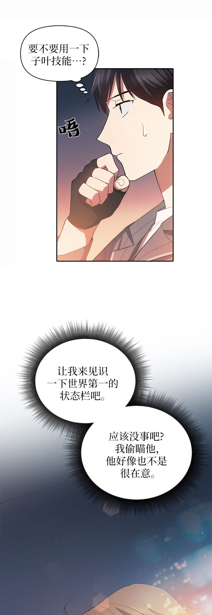 [第47话] 先约会吧(2)16