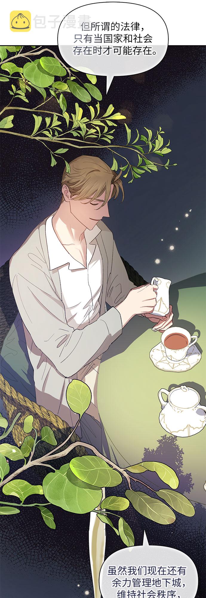 [第46话] 先约会吧(1)51