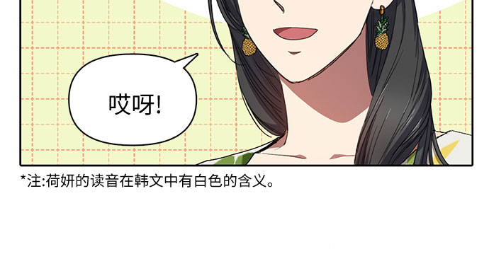 [第20话]  新手猎人教育27
