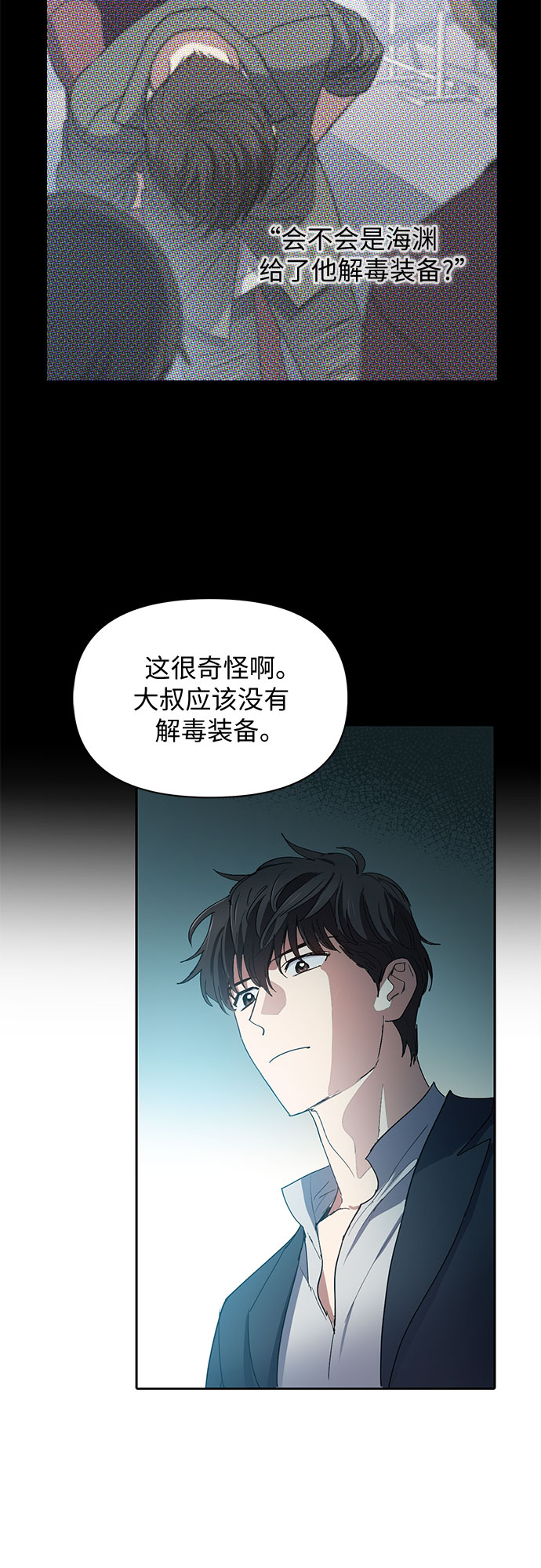 [第46话] 先约会吧(1)60
