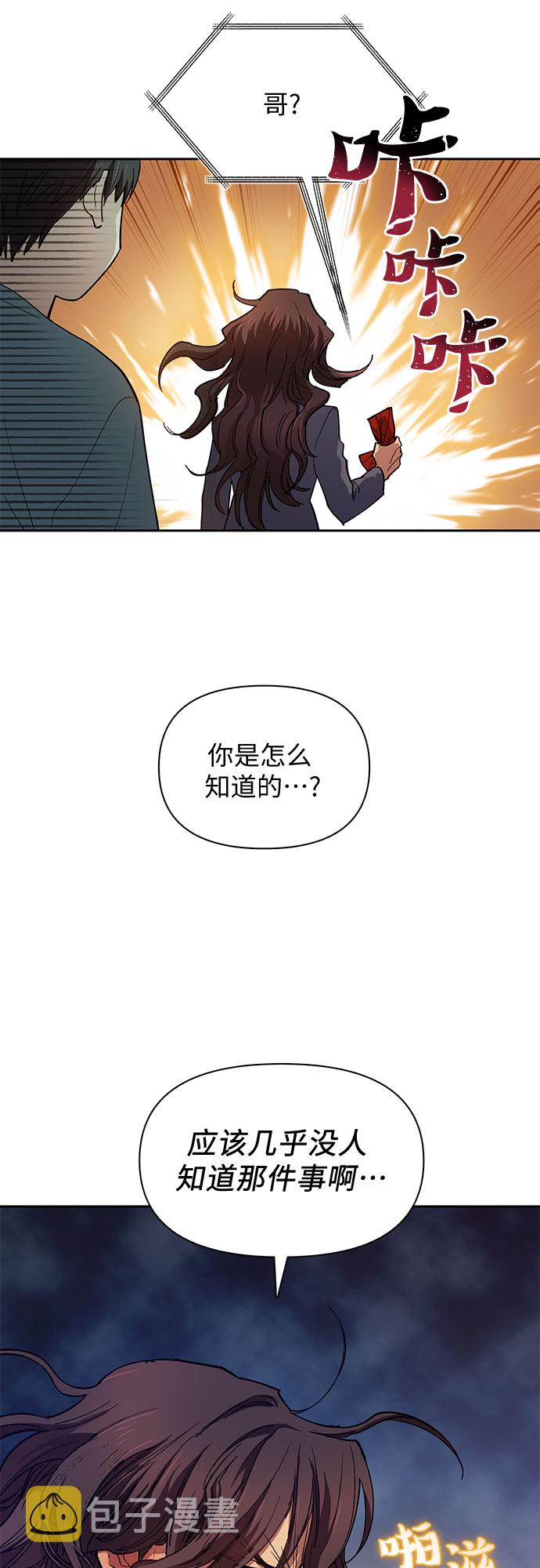 [第33话]  不要在背後说坏话37