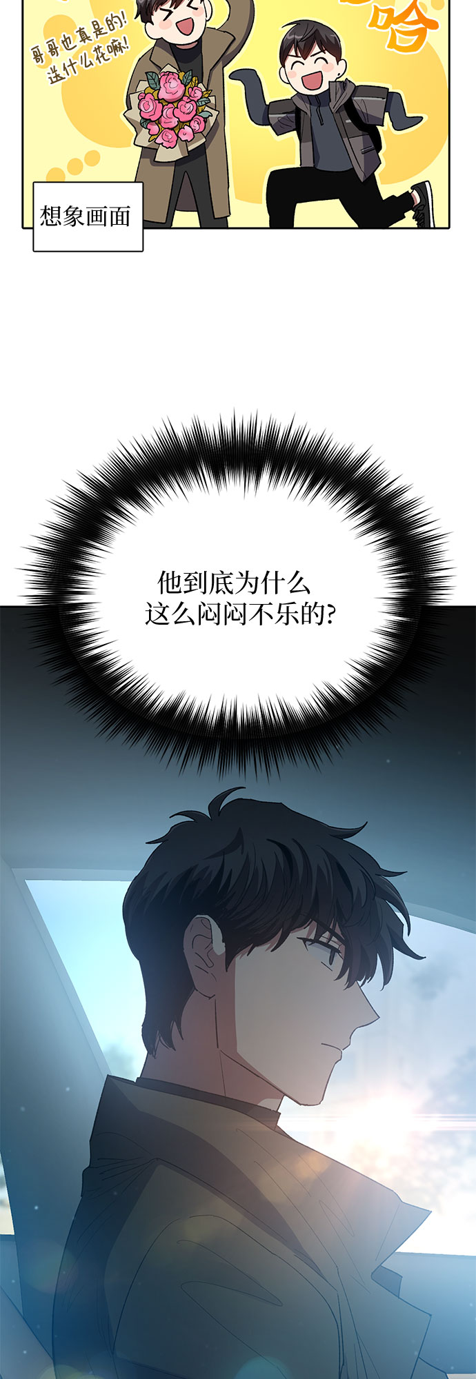 [第52话] 需要交流27