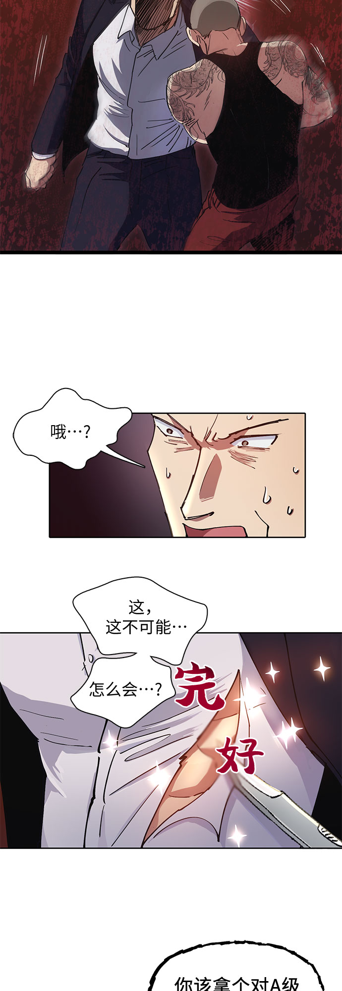 [第17话] 我的人(2)9