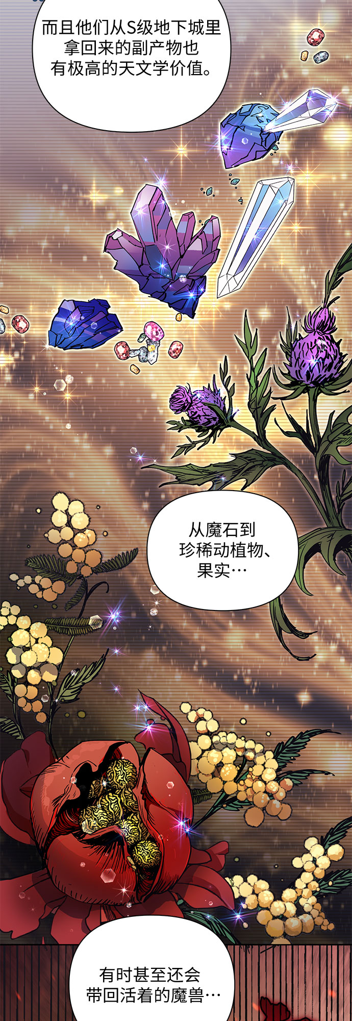 [第21话] 火焰角狮(1)20