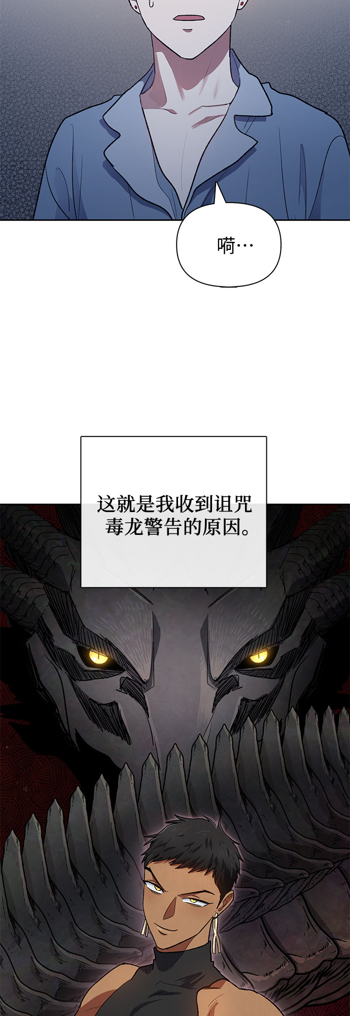 [第57话] 夜半的诅咒毒龙(1)67
