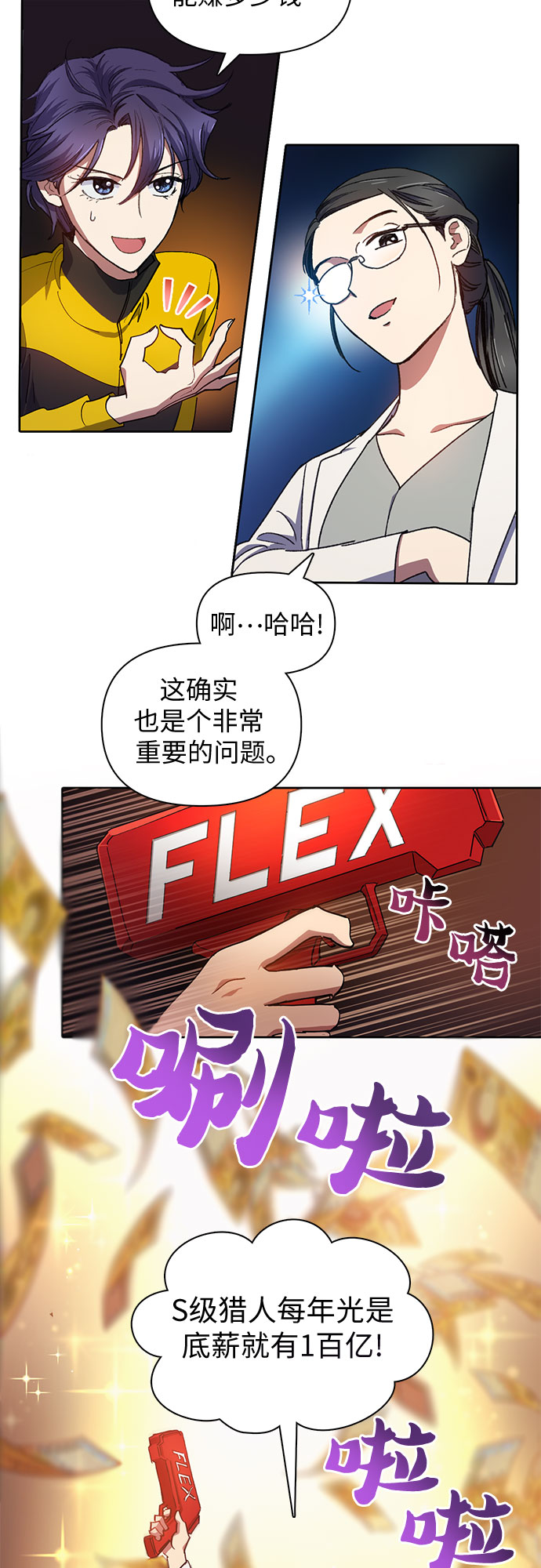 [第21话] 火焰角狮(1)17