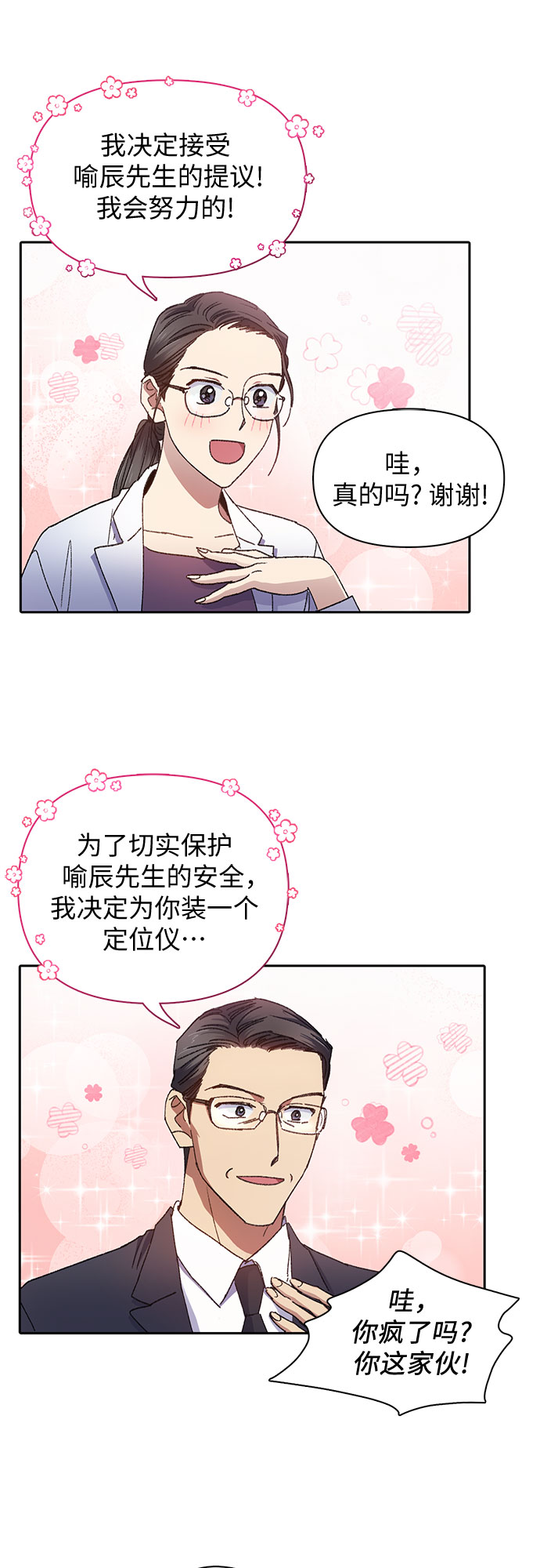 [第31话] 地下城+水碓33