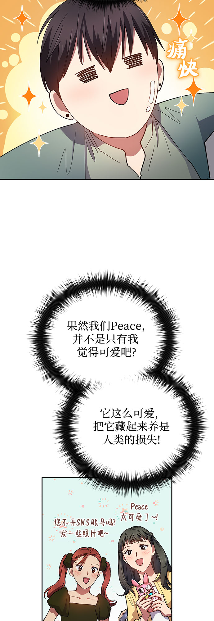 [第32话] 我的弟弟…15