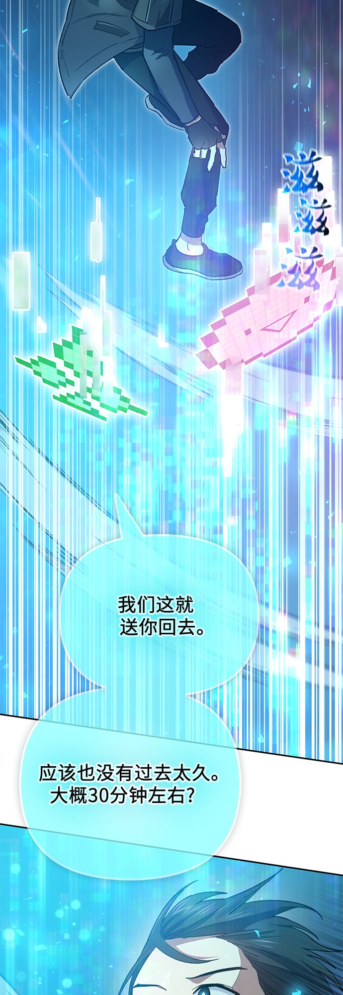 [第53话] Q&amp;A74