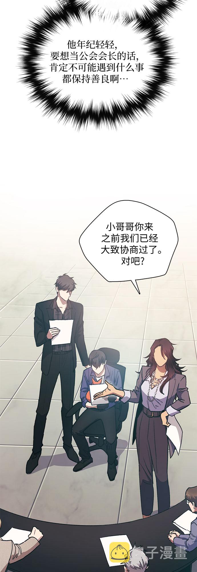 [第28话] 我是建筑持有人9