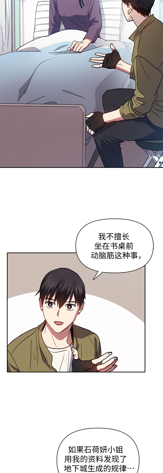 [第30话] 鬼怪(2)21