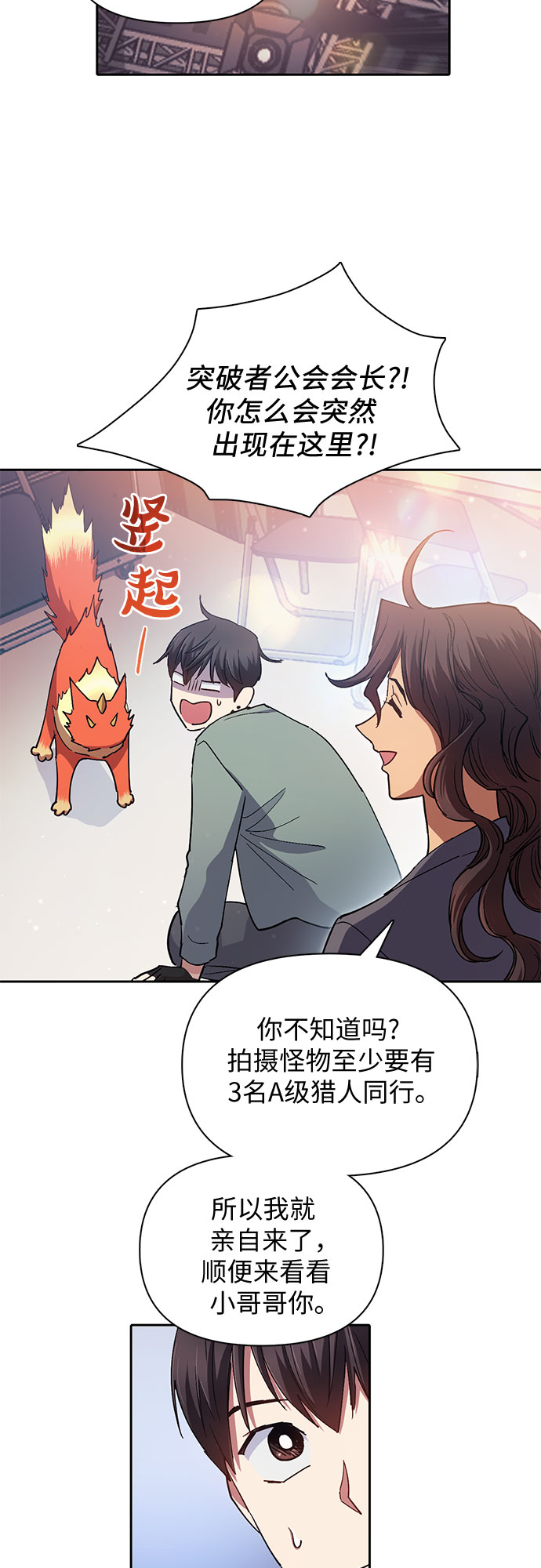 [第32话] 我的弟弟…21