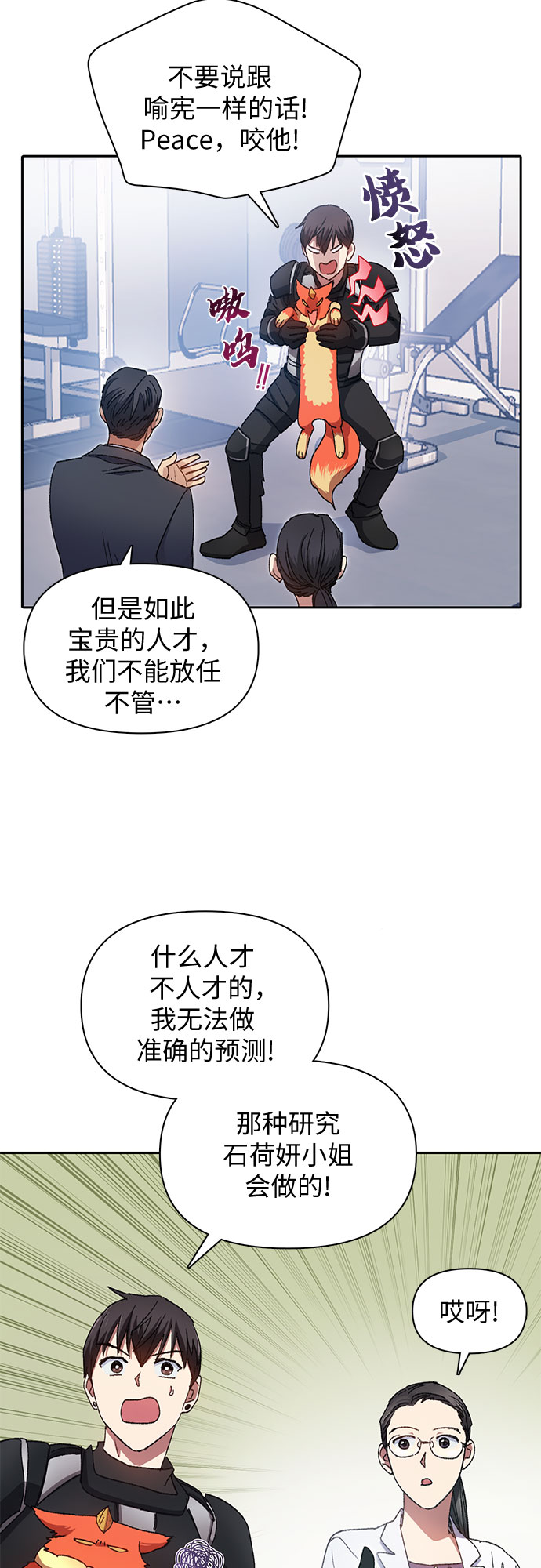 [第31话] 地下城+水碓34