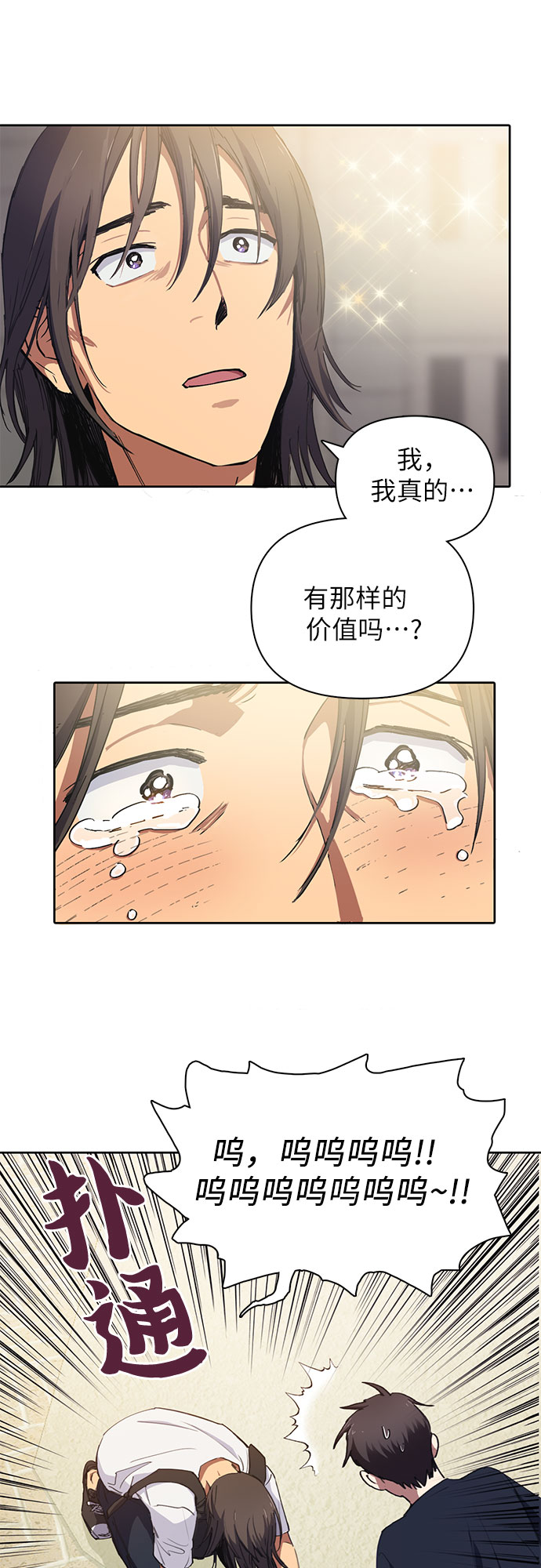 [第15话] 从今天起是老朋友15