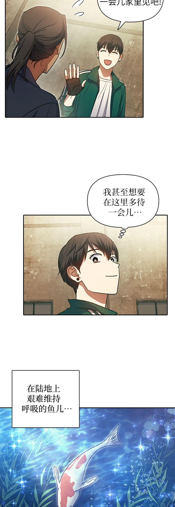 [第34话] 重复作业专业化29