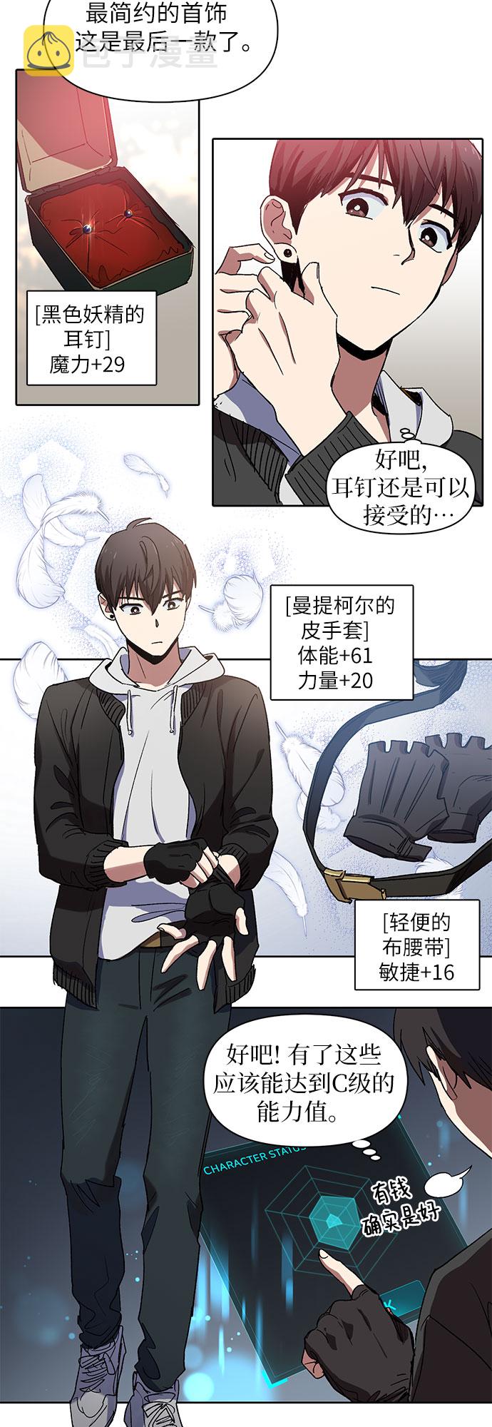 [第8话] 猎人协会13