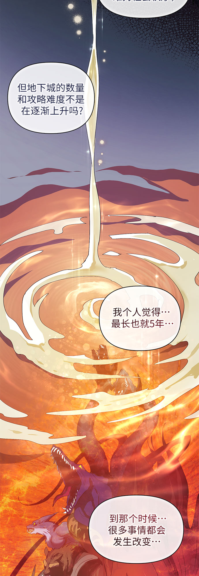 [第46话] 先约会吧(1)48
