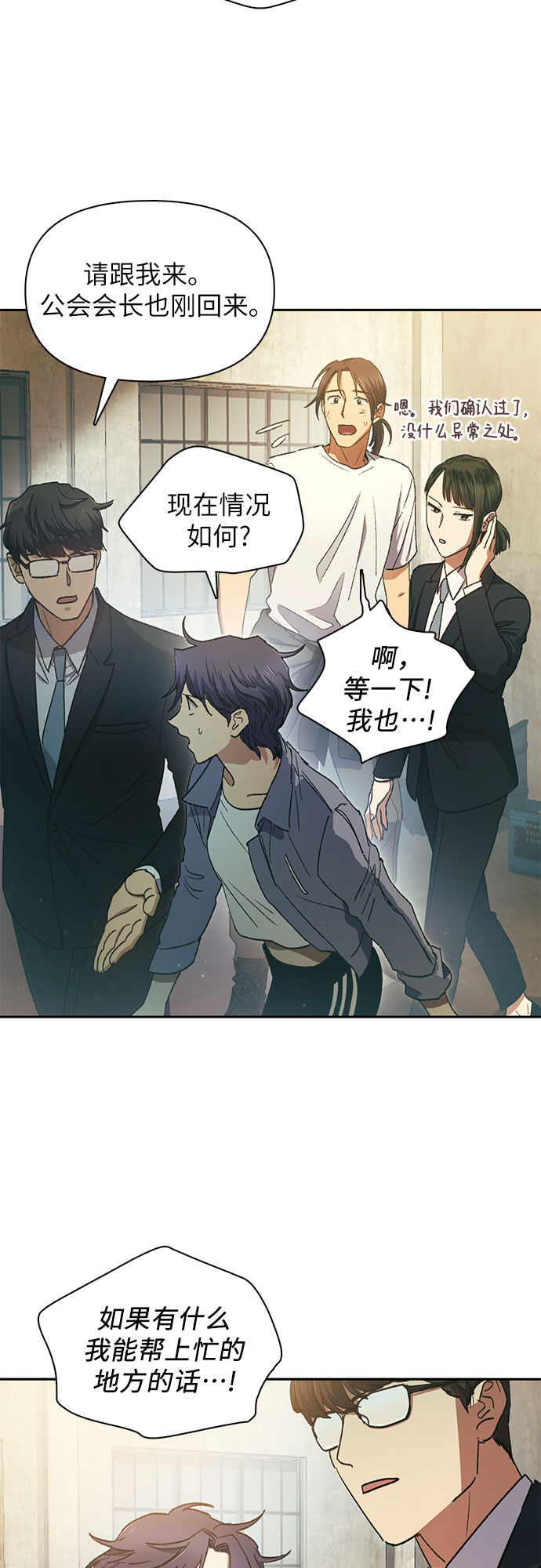 [第36话] 放过我吧2