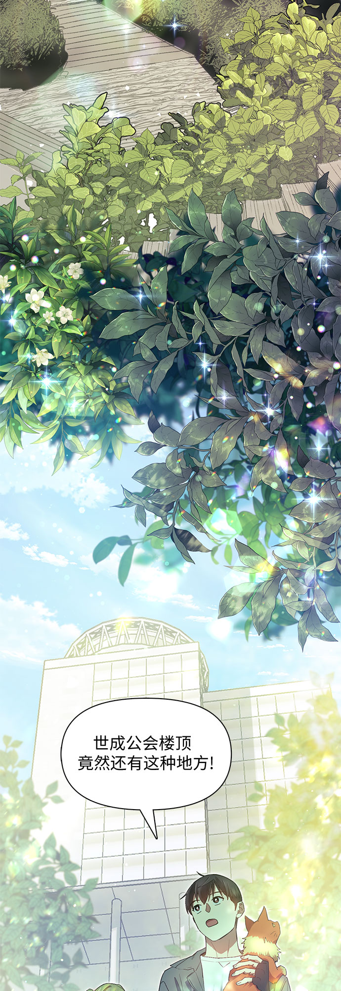 [第46话] 先约会吧(1)2