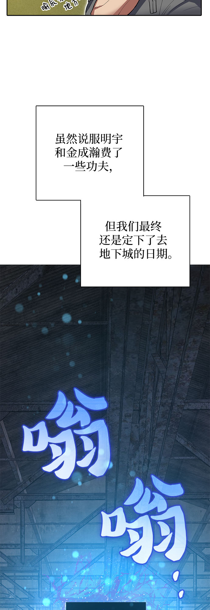 [第58话] 夜半的诅咒毒龙(2)54