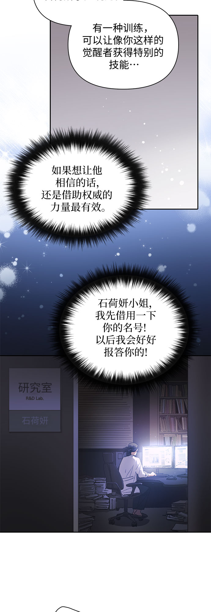 [第28话] 我是建筑持有人42