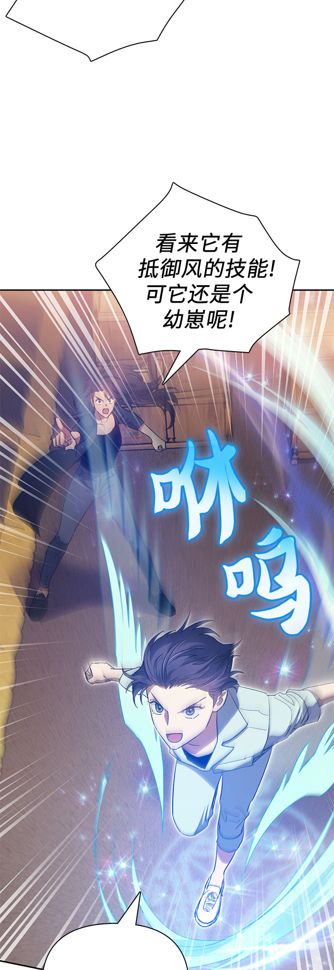 [第56话] 新的魔兽朋友们23