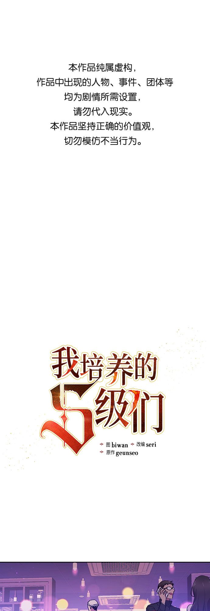[第18话] OFF0