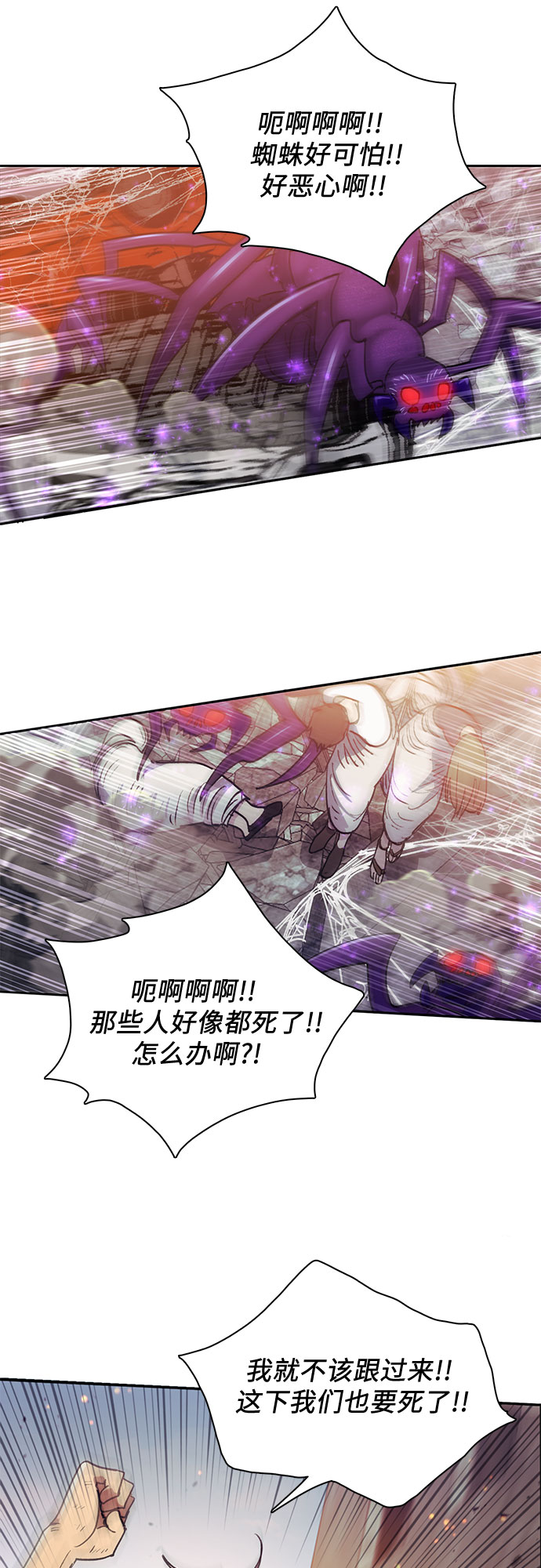 [第42话] 身陷危机的明宇!7