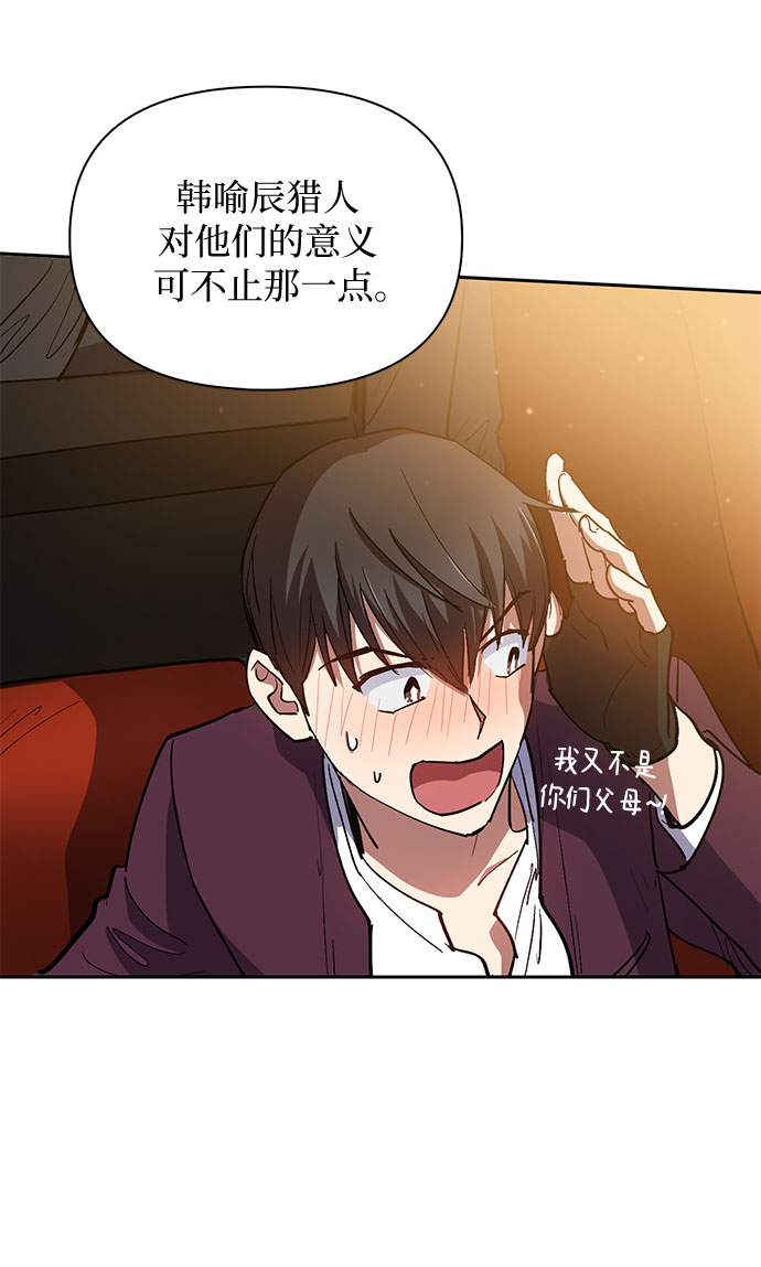 [第45话] 冶匠出道(2)22