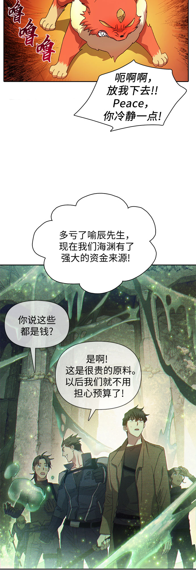 [第31话] 地下城+水碓31