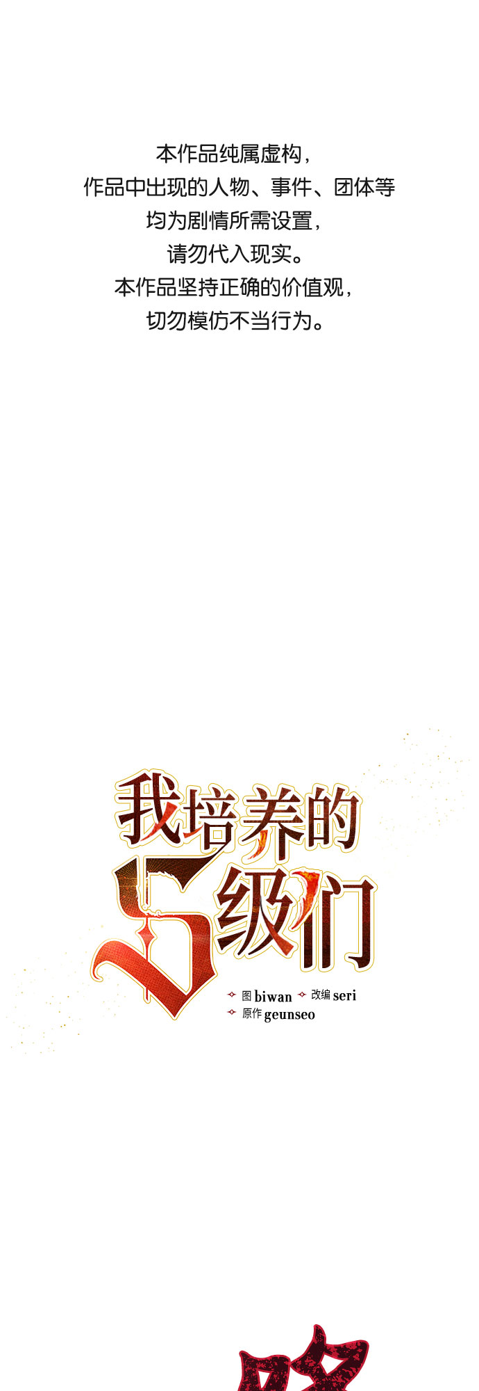 [第17话] 我的人(2)0
