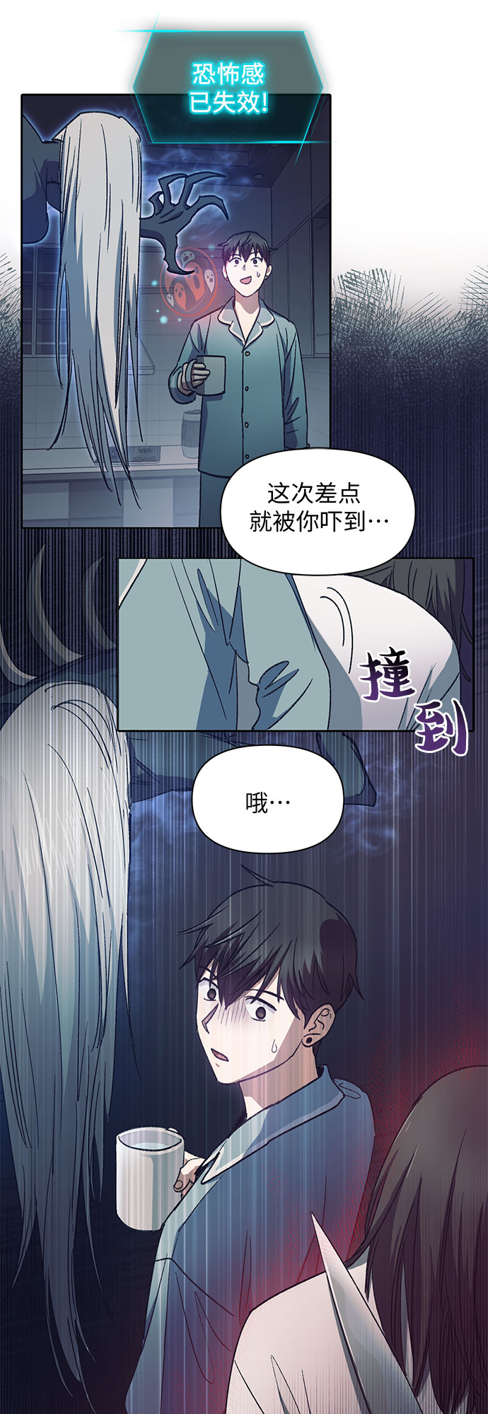 [第30话] 鬼怪(2)38