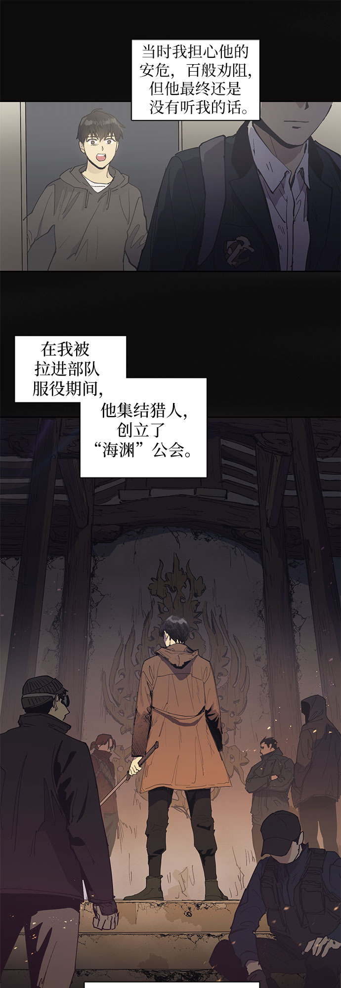[第3话]  F级(2)7