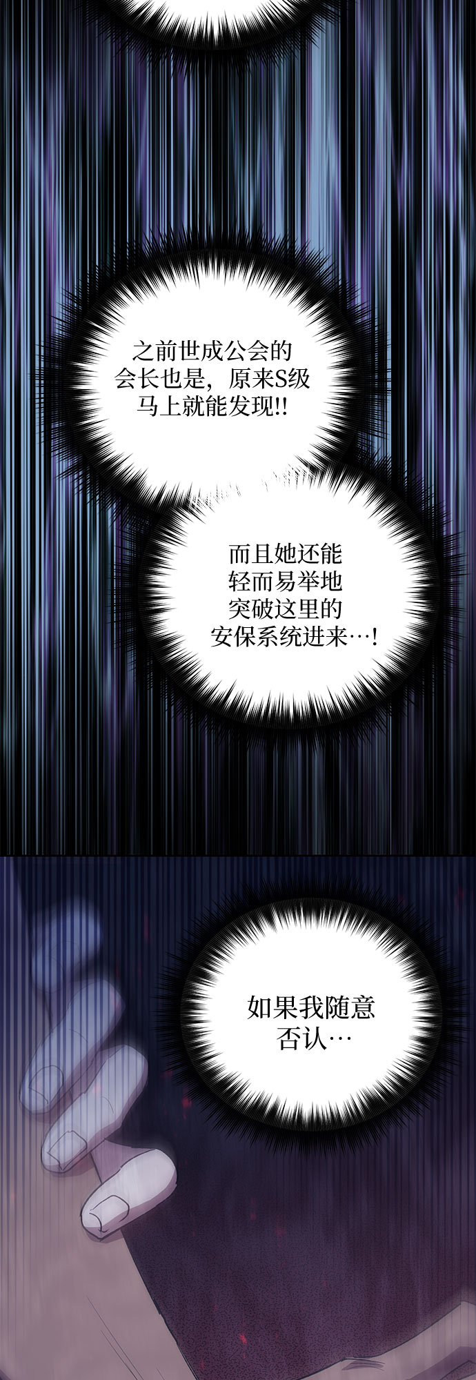[第57话] 夜半的诅咒毒龙(1)29