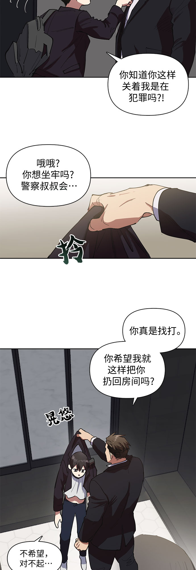 [第7话] 我的弟弟好奇怪(2)18