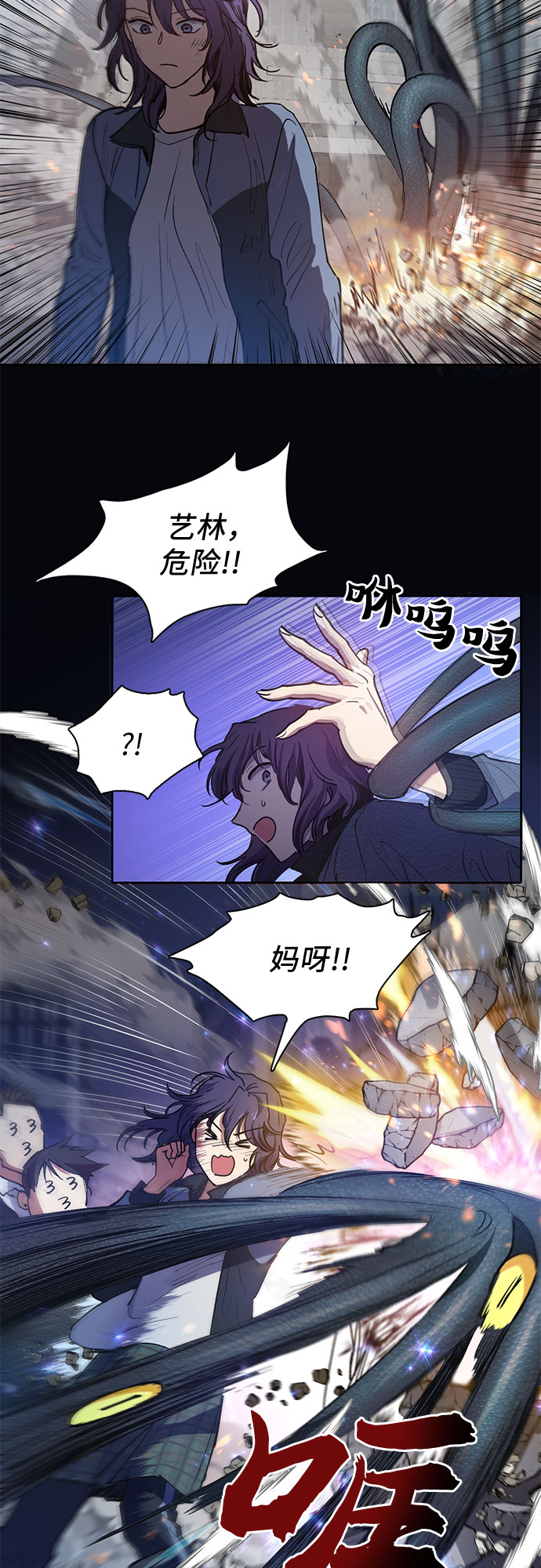 [第11话] 破壳28