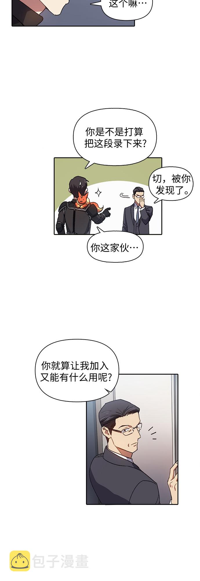 [第26话] 魔兽饲养员39