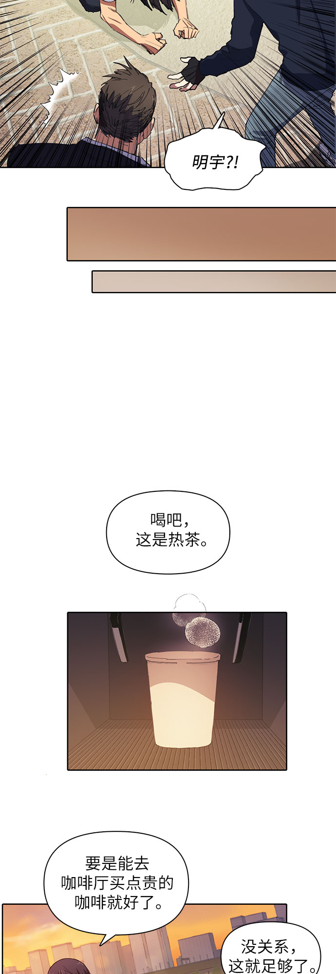 [第15话] 从今天起是老朋友16