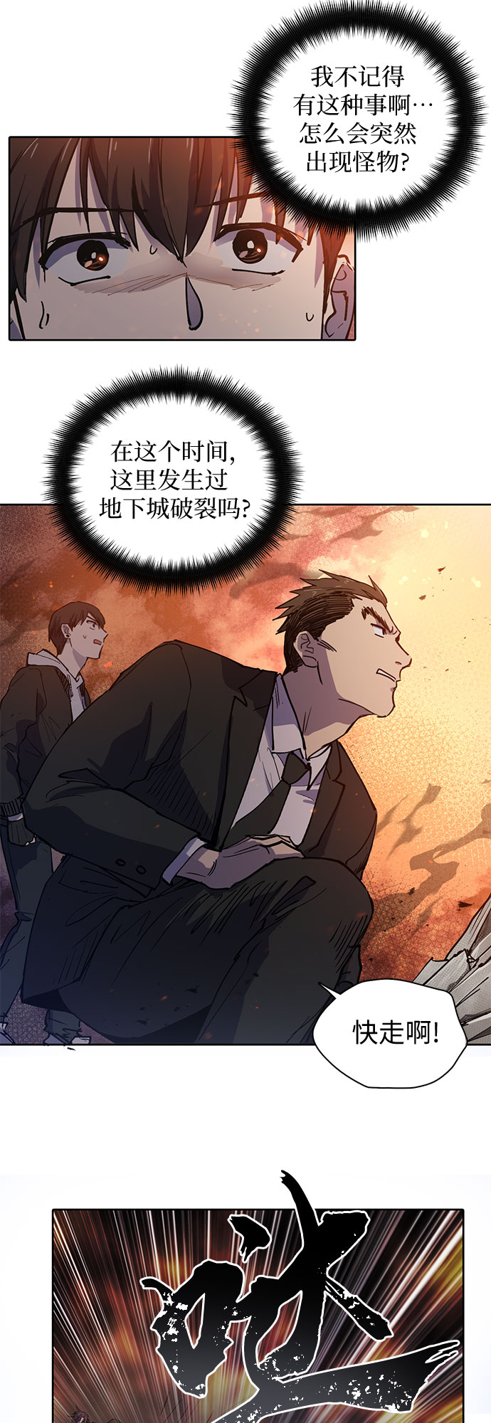 [第10话] 第二个S级(2)16