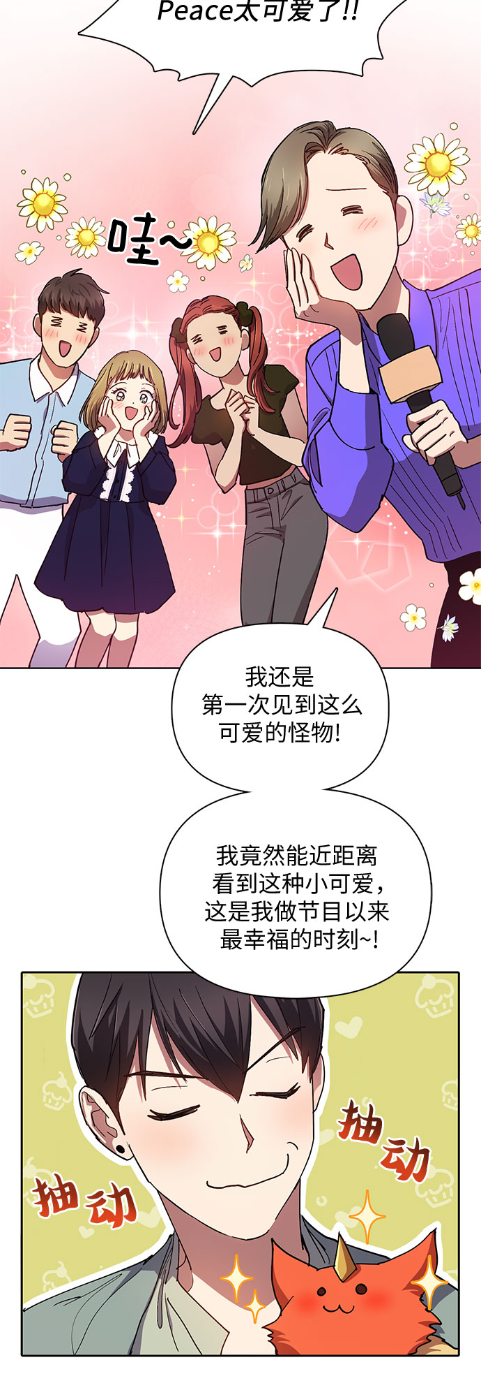 [第32话] 我的弟弟…11