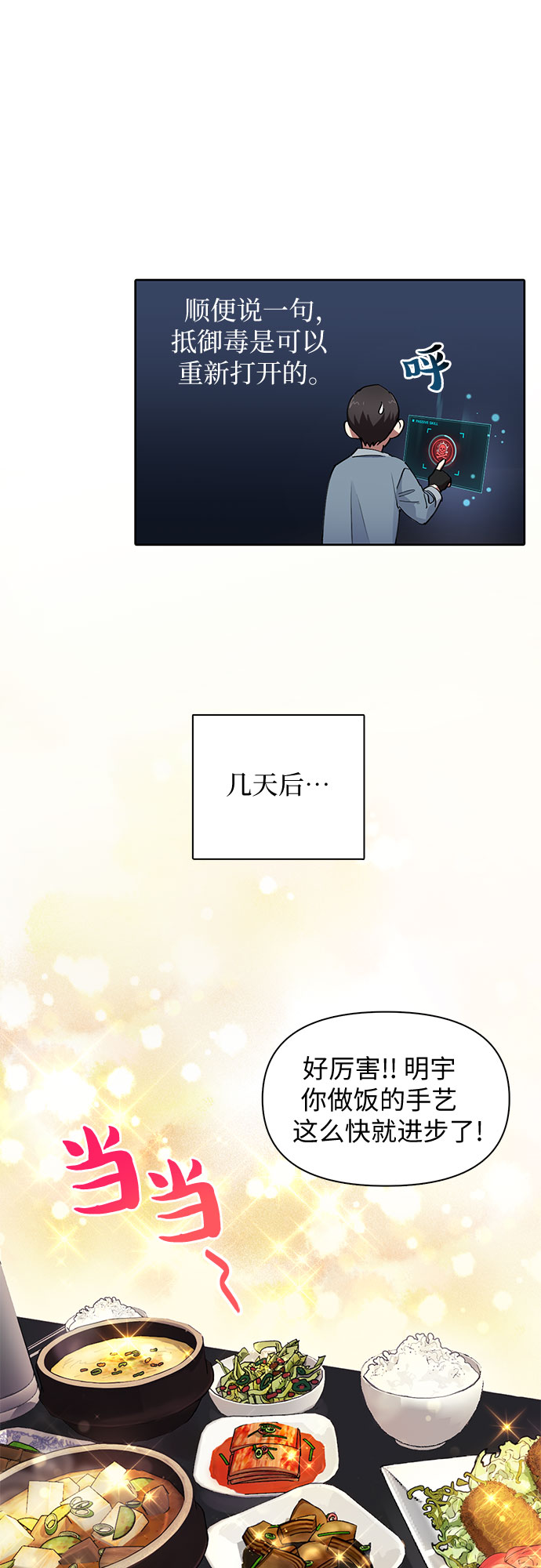 [第19话] 完美的养育者26